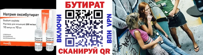 БУТИРАТ Butirat  Купить закладки  Череповец 