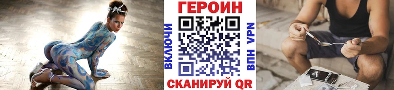 Героин VHQ  Купить закладки  Череповец 