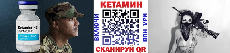 Кетамин VHQ  Купить закладки  Череповец 