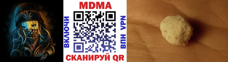 МДМА VHQ  Купить закладки  Череповец 
