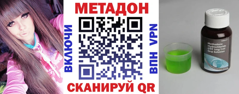 Метадон белоснежный  Купить закладки  Череповец 